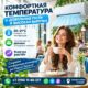 Духота или холод в заведении — это потерянные клиенты