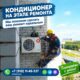 Планируете ремонт или строительство?